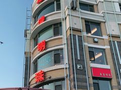 -渔港明珠酒店(星海广场店)