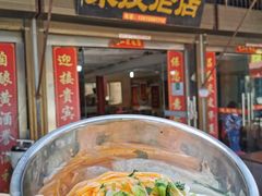 -吕家米皮