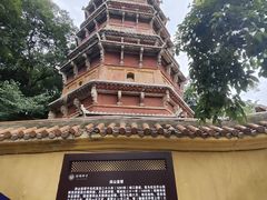 -宝通禅寺