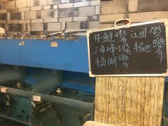 -庶民居中餐馆(花土店)