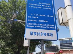 -槐店王婆大虾(开发区店)