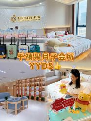 -千禧果月子会所(郑州东站店)