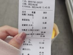 -味多美蛋糕(新和平里店)