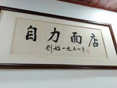 -华兴街自力面店