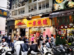 门面-一乐烧鹅(中环店)