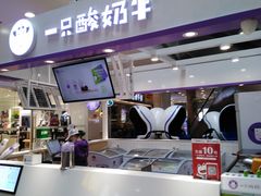 门面-一只酸奶牛(百联南岸上海城店)