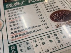 -西关明记肠粉(荔枝湾店)