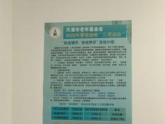 -天津市口腔医院(和平本部)