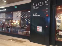 -西西弗书店&矢量咖啡(壹方购物中心店)