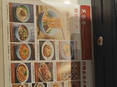 -芙蓉巷成都名小吃(丹尼斯2天地店)