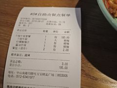 账单-椒行天下干锅牛蛙·(万宝店)