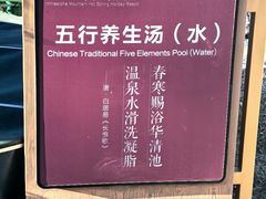 -白桦林温泉谷