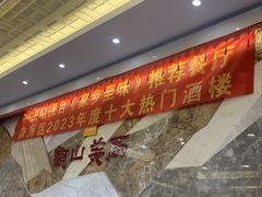 -观山美厨·精致粤菜(西樵店)