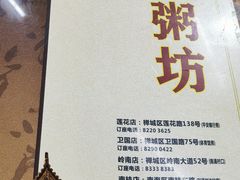 -南记食粥坊·宵夜大排档(岭南分店)