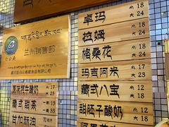 -老牟家牦牛酸奶