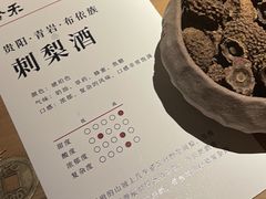 -兮禾酒馆(护国路店)