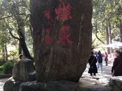 -蝴蝶泉公园