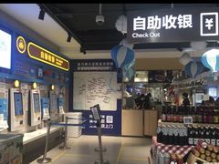 -盒马鲜生(顺义店)