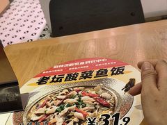 -福客·现熬鸡汤麻辣烫(天安云谷店)