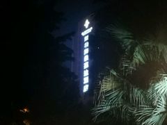 -深圳海景嘉途酒店(东翼楼)