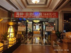 -东方雅典水疗美食汇(金海岸大厦店)