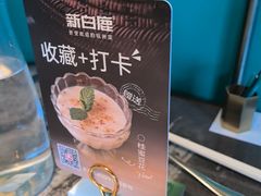 -新白鹿餐厅(松江开元地中海店)