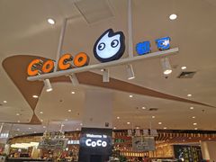 -CoCo都可(卓展店)
