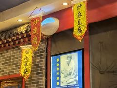 -李记白水羊头·清真老味家常菜(石景山店)
