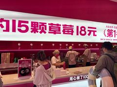 -K22.酸奶草莓(烟台芝罘店)