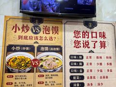 -刘信牛羊肉小炒泡馍(回民街店)