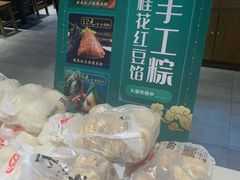 -京天红炸糕(天通苑华联店)