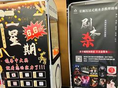 -星澜沉浸式剧本杀KTV轰趴馆(百子湾店)