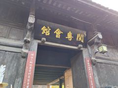 -青林口古镇