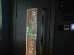 -金御沐足·影院式足道(新城店)