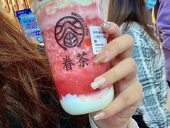 -眷茶(大卫城10楼店)