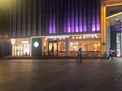 -星巴克臻选(南京江宁万达广场店)