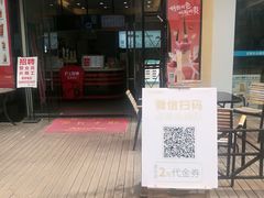 门面-沪上阿姨·精选茶饮(惠山万达店)