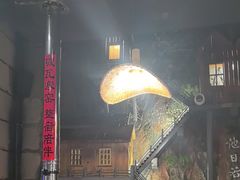 -破瓦寒窑·地摊烤羊排