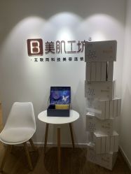 -美肌工坊皮肤管理