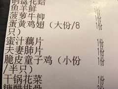 账单-新白鹿餐厅(西湖银泰店)