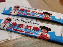 -子固路老南昌拌粉(凯德星贸店)