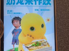 -半天妖烤鱼(大兴大悦春风里店)