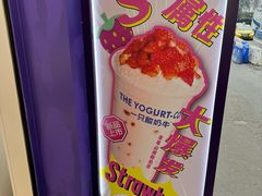 -一只酸奶牛(洪崖洞11楼店)