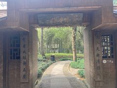 -兰亭风景区