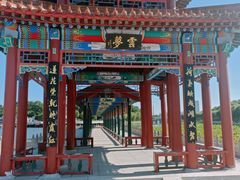 -南戴河国际娱乐中心