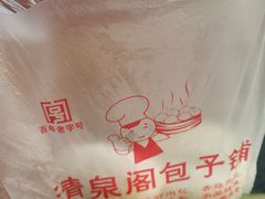 -清泉阁包子铺(中山路店)