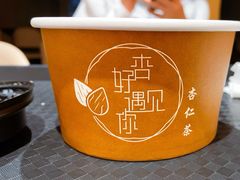 -杏好遇见你(总店)