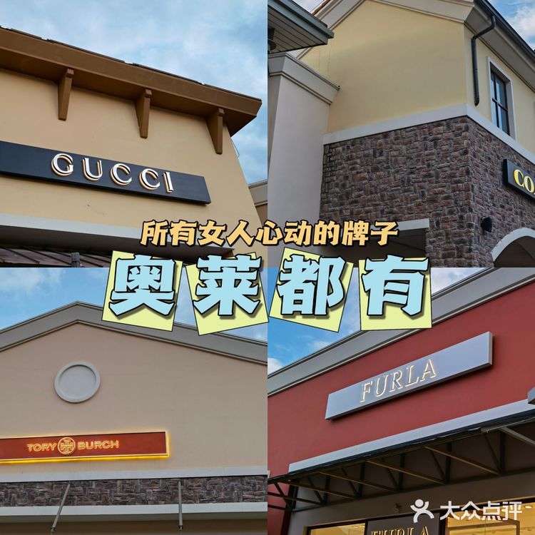 八达岭奥莱｜最全扫货攻略💯这些折扣千万别错过‼️买买买💰