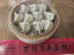 -新兴园饺子馆(望京店)