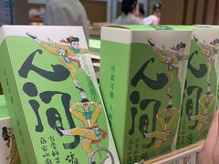 -泸溪河桃酥(凯德MALL太阳宫店)